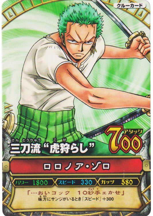 Roronoa Zoro C045 N | One Piece B MATCH