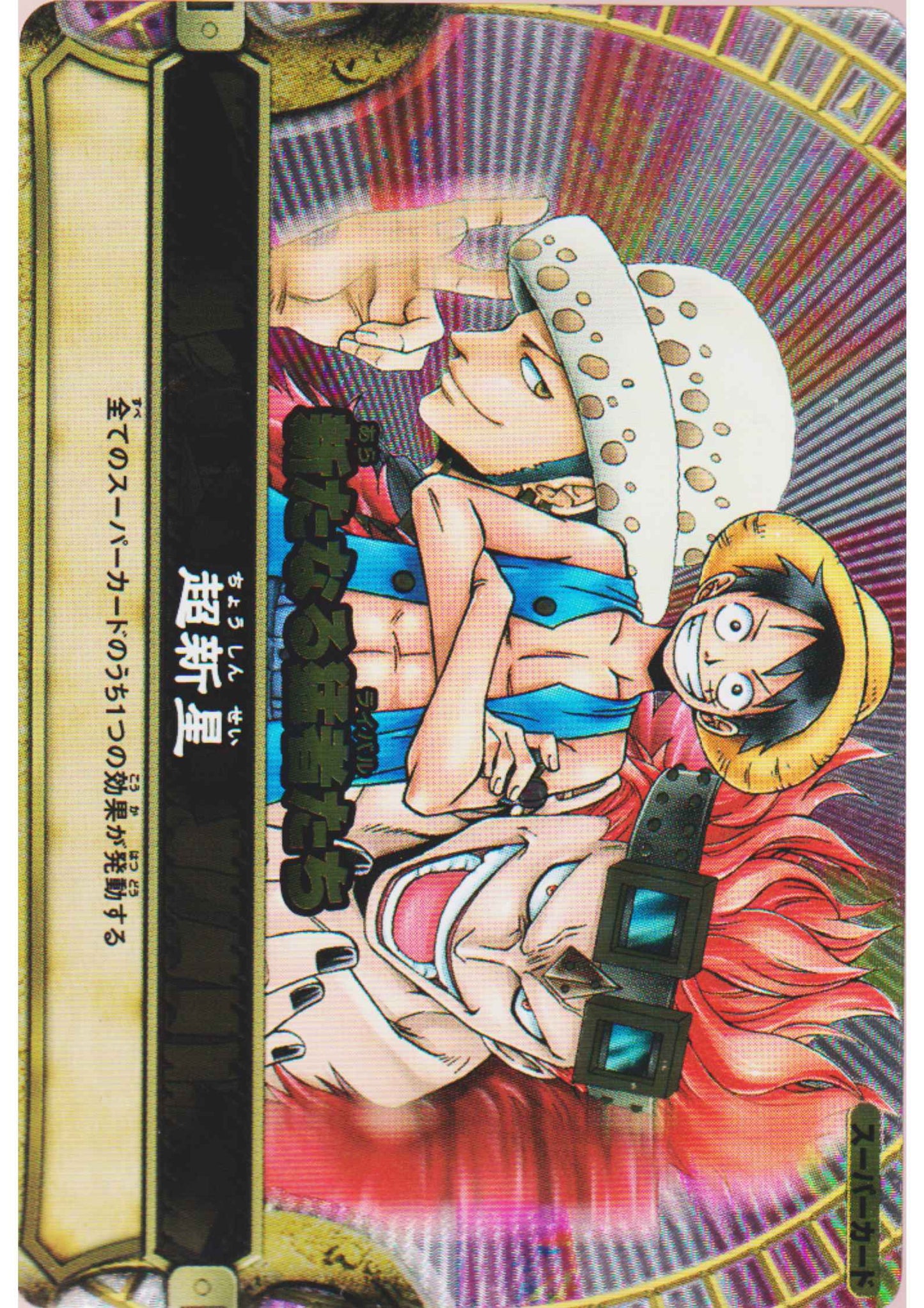 Monkey.D.Luffy S036 GR (Foil) | One Piece B MATCH