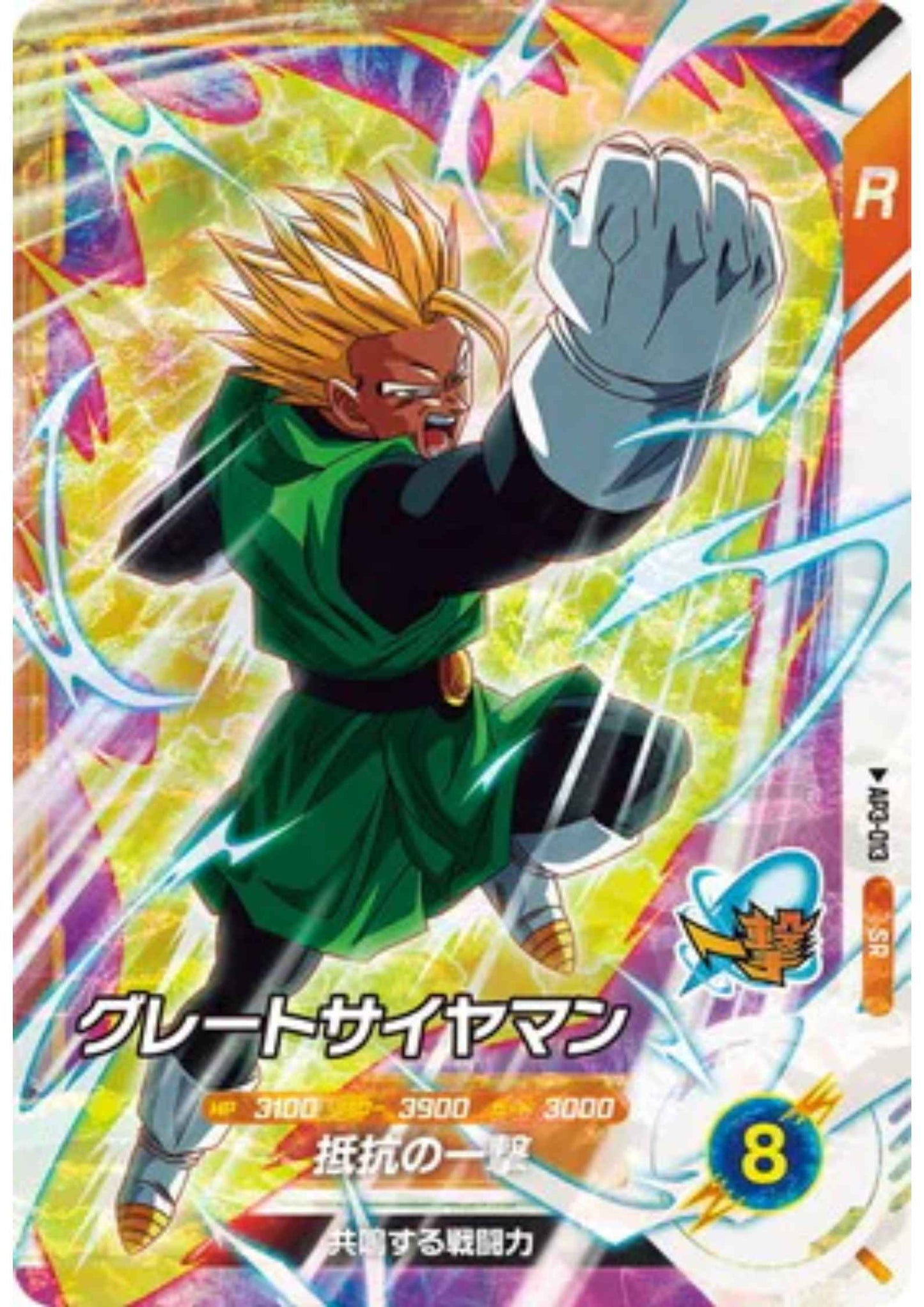 Son Gohan AP3-013 SR | Dragon Ball Super Divers