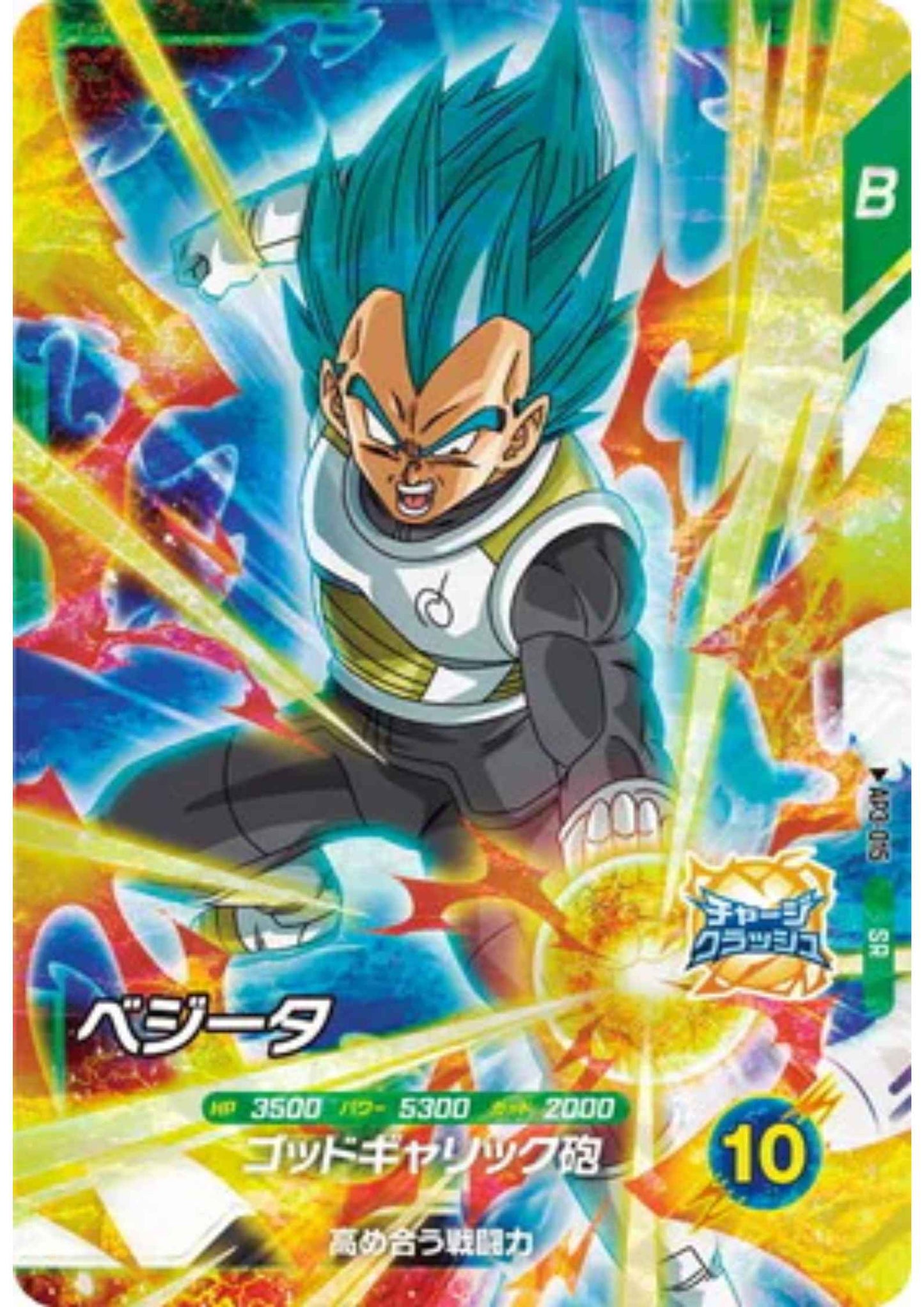 Vegeta AP3-015 SR | Dragon Ball Super Divers