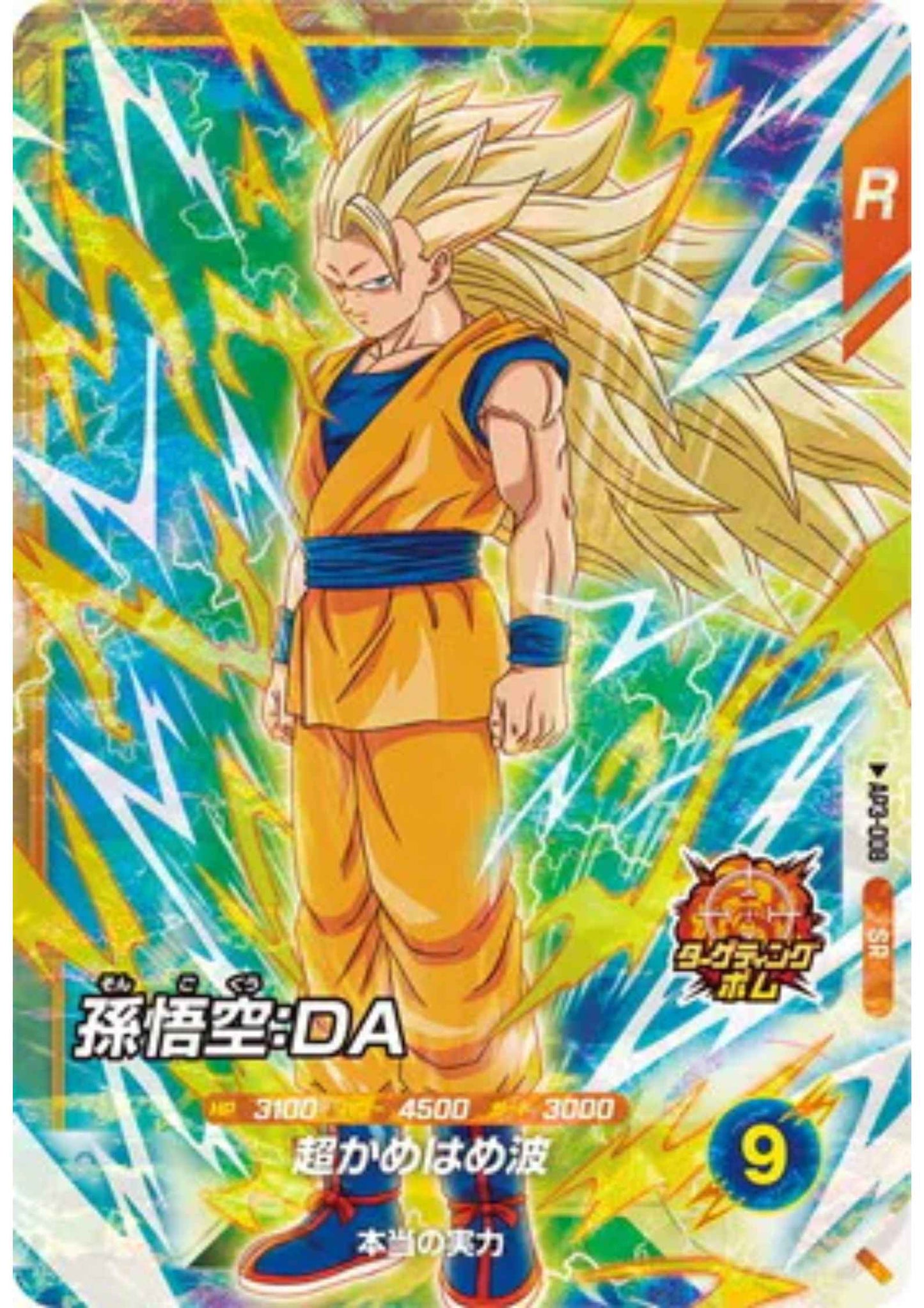 Son Goku AP3-008 SR | Dragon Ball Super Divers