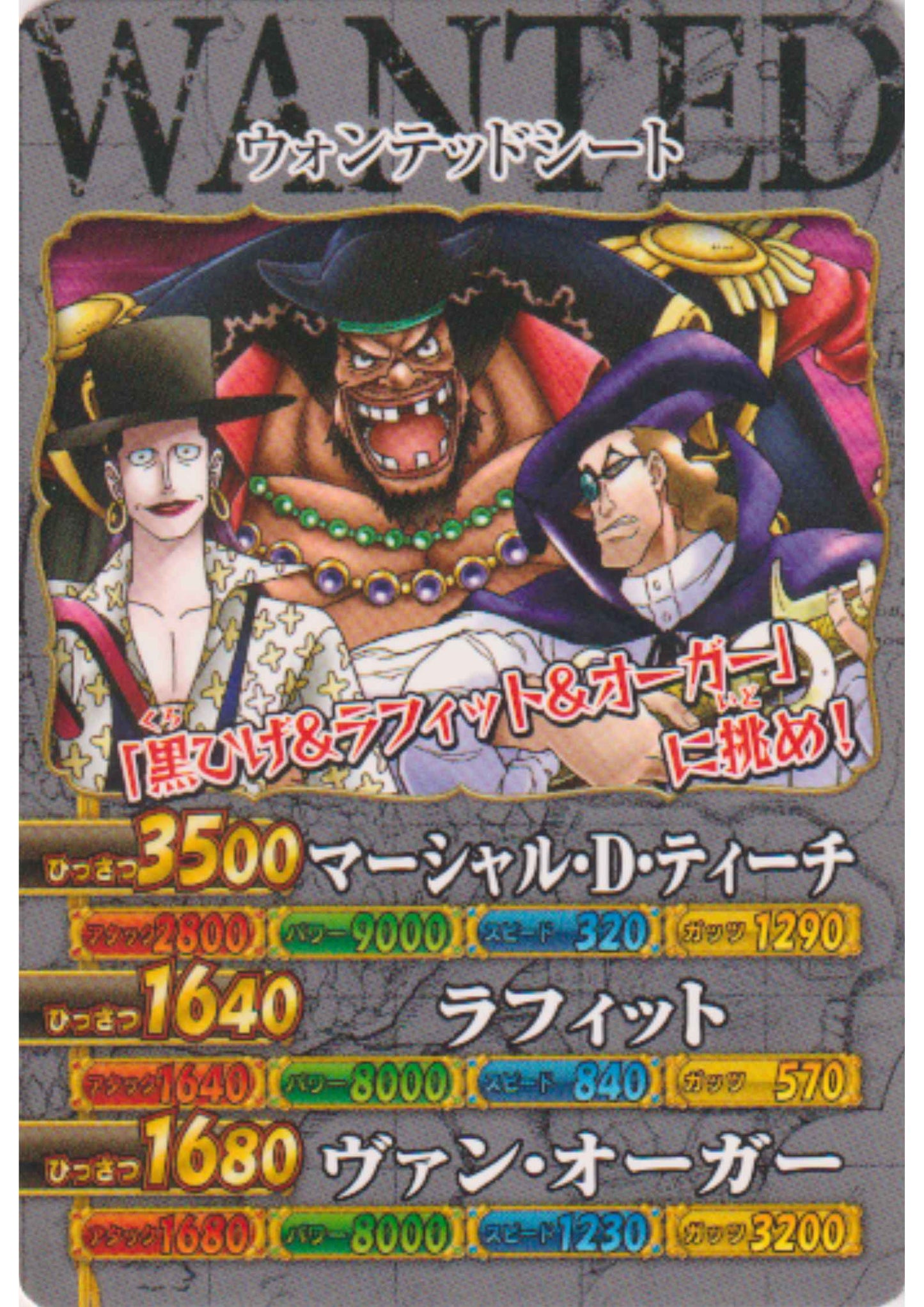 Teach & Laffitte & Van Augur WANTED | One Piece BB MATCH W