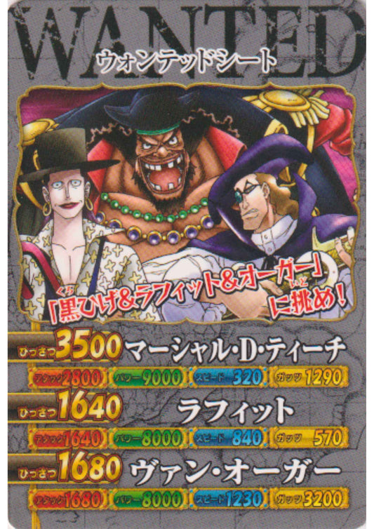 Teach & Laffitte & Van Augur WANTED | One Piece BB MATCH W