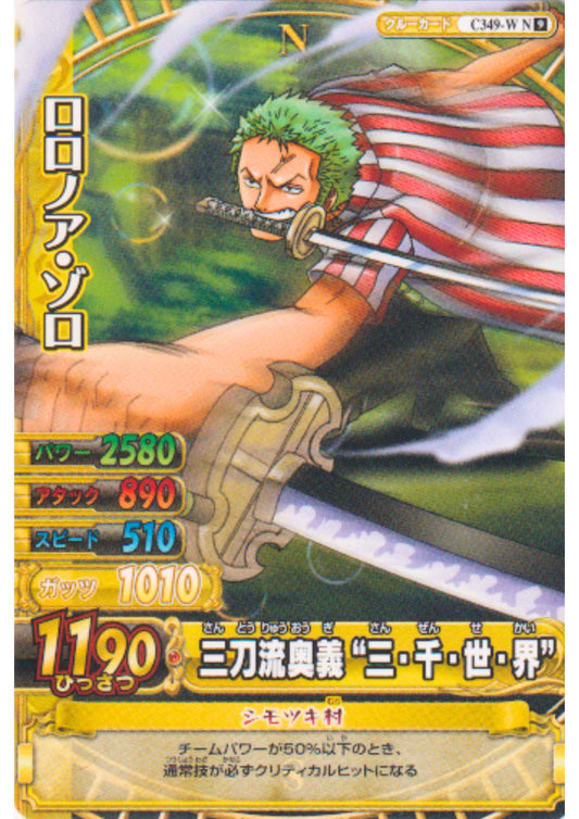 Roronoa Zoro C349-W N | One Piece BB MATCH W
