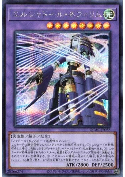 El Shaddoll Construct QCAC-JP055 | Quarter Century Art Collection