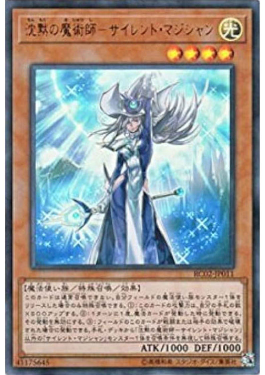 Silent Magician RC02-JP011 | Rarity Collection 20th