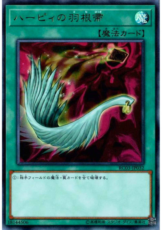 Harpie's Feather Duster RC03-JP032 | Rarity Collection Premium Gold Edition
