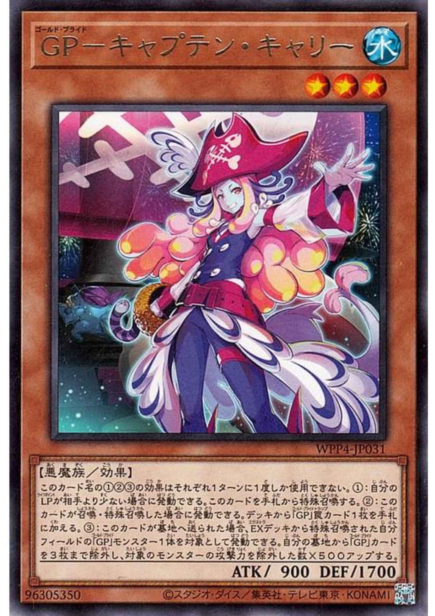 Gold Pride - Captain Carrie WPP4-JP031 | World Premiere Pack 2023