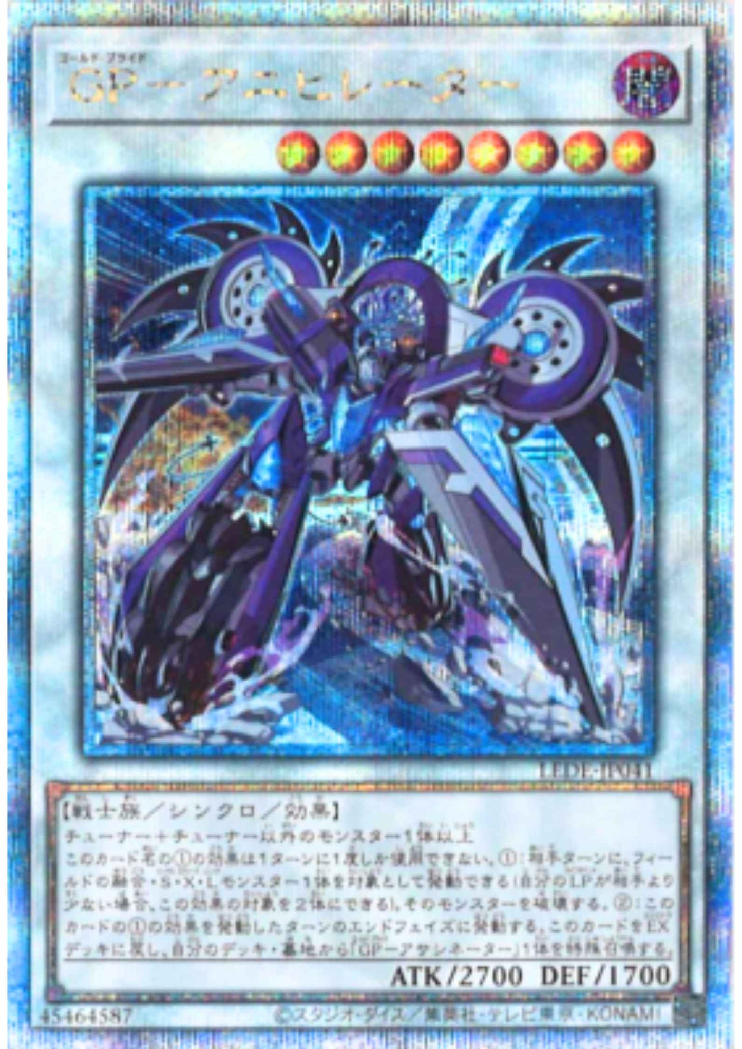 Gold Pride - Annihilator LEDE-JP041 | Legacy of Destruction