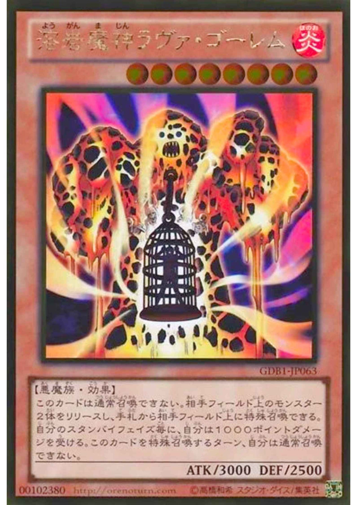 Lava Golem GDB1-JP063 | The Gold Box