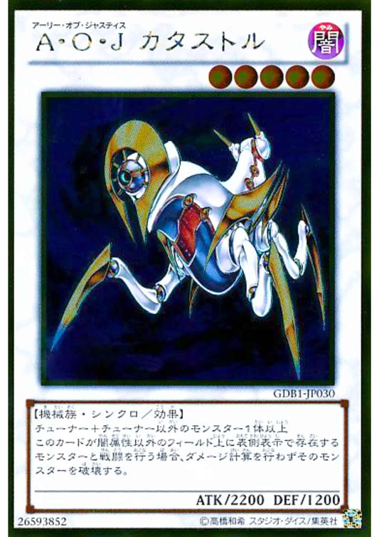 Ally of Justice Catastor GDB1-JP030 | The Gold Box