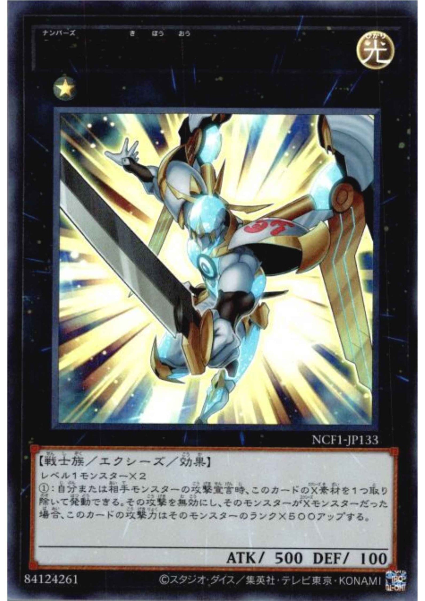 Number 39: Utopia Roots NCF1-JP133 | Piece of Memories