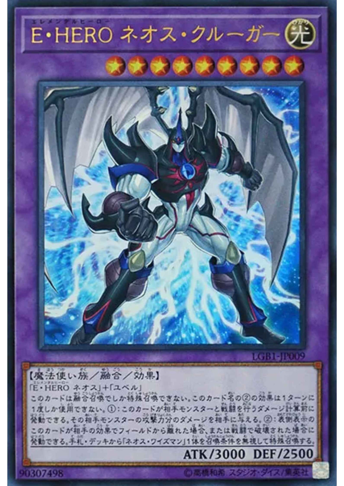 Elemental HERO Neos Kluger LGB1-JP009 | Legendary Gold Box