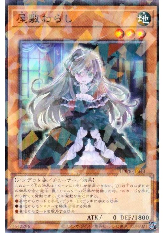 Ghost Belle & Haunted Mansion DBPR-JP043 | Deck Build Pack: Phantom Revengers