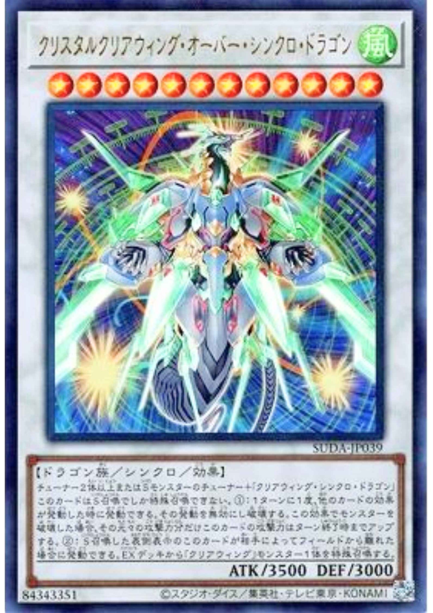 Crystal Clear Wing Over Synchro Dragon SUDA-JP039 | Supreme Darkness