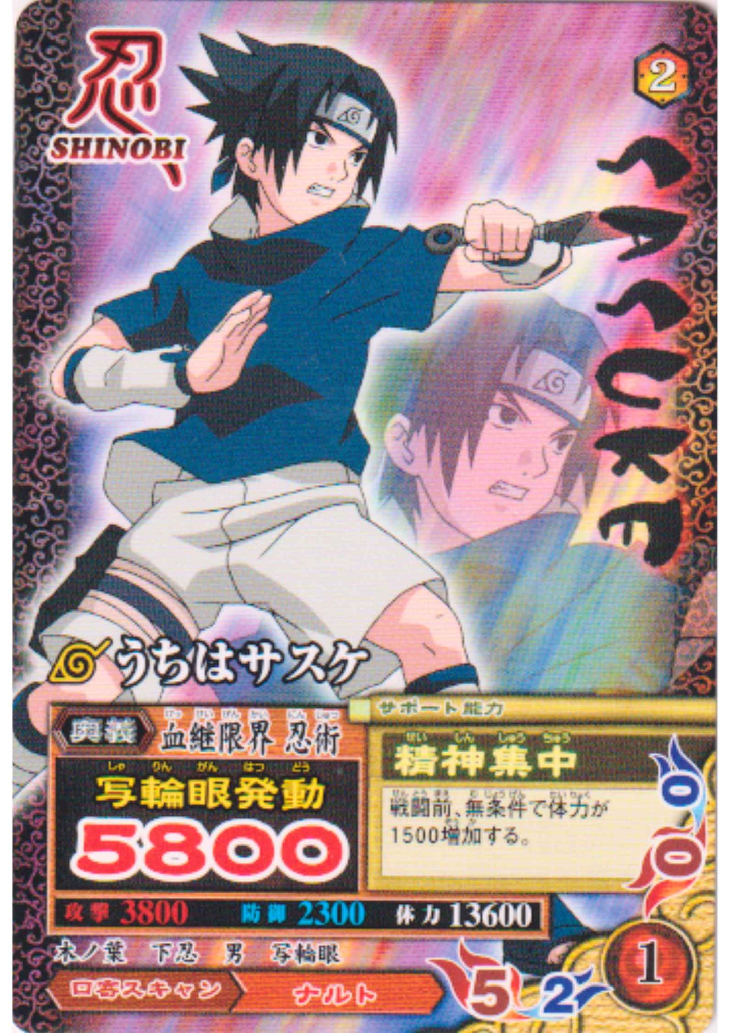 Sasuke NM-006 | Narutimate Mission