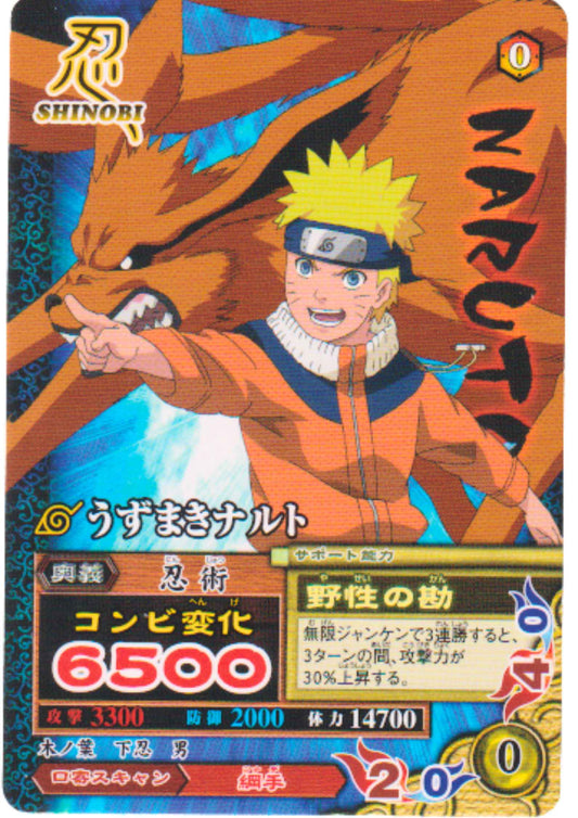 Naruto NM-053 | Narutimate Mission