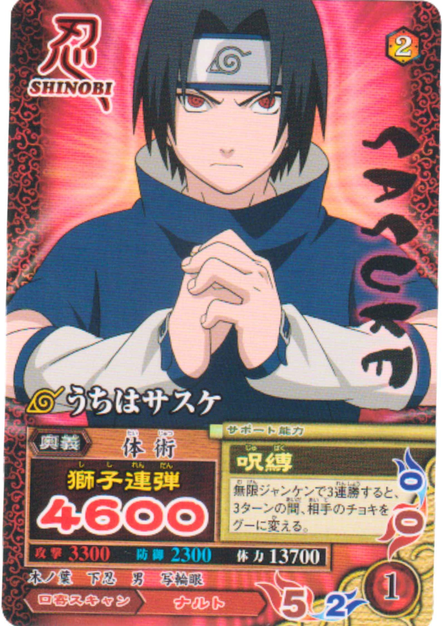 Sasuke NM-191 | Narutimate Mission