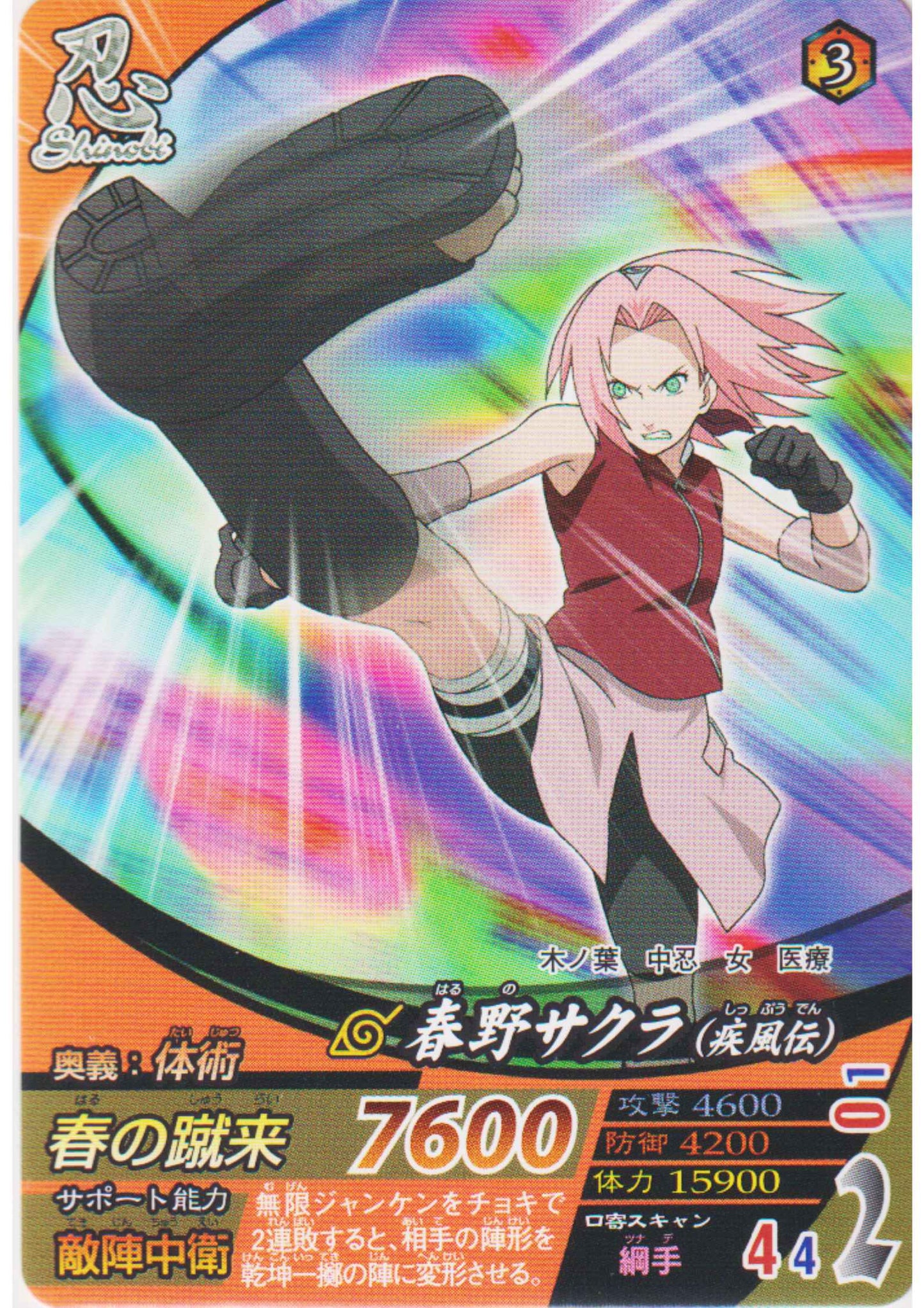 Sakura NF-056 | Narutimate Formation