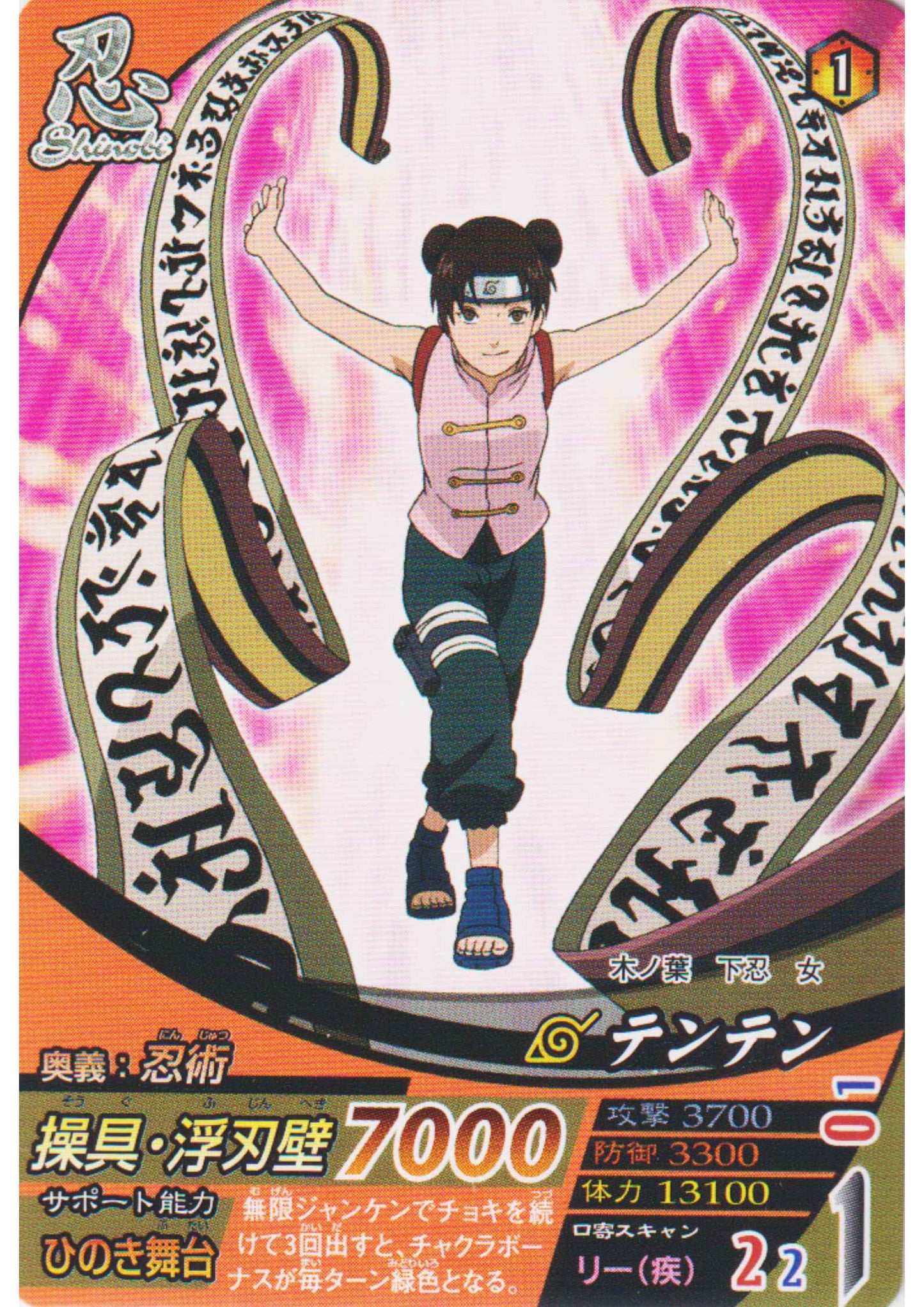 Tenten NF-082 | Narutimate Formation
