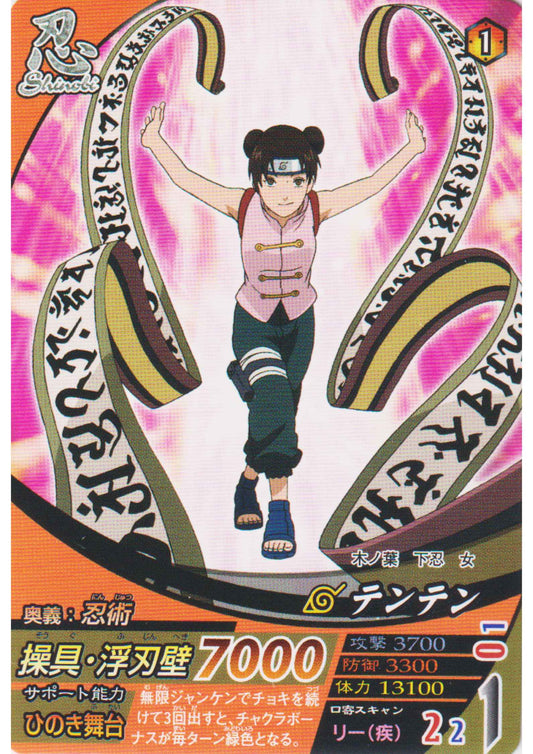 Tenten NF-082 | Narutimate Formation