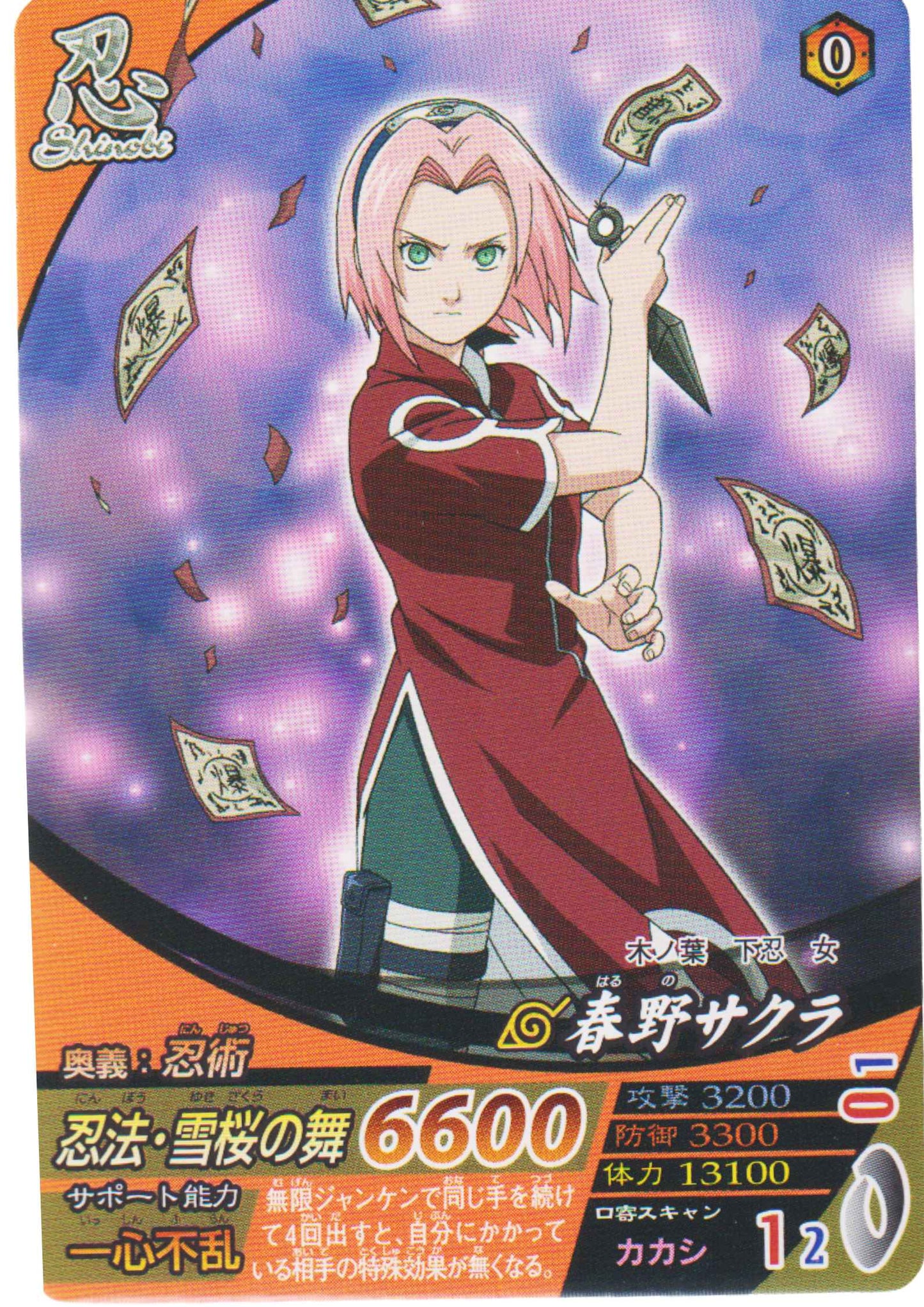 Sakura NF-058 | Narutimate Formation