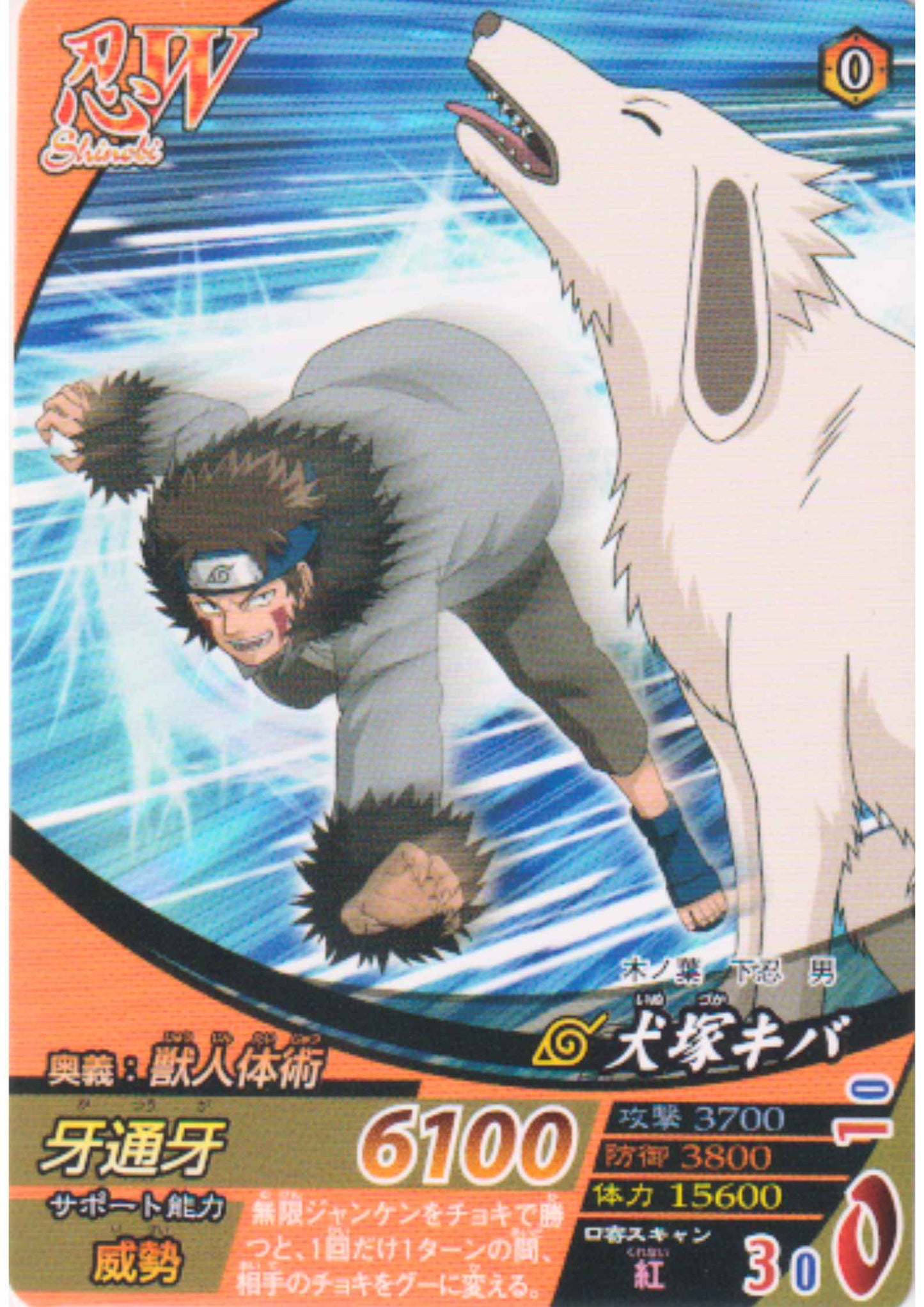 Kiba NF-073 | Narutimate Formation
