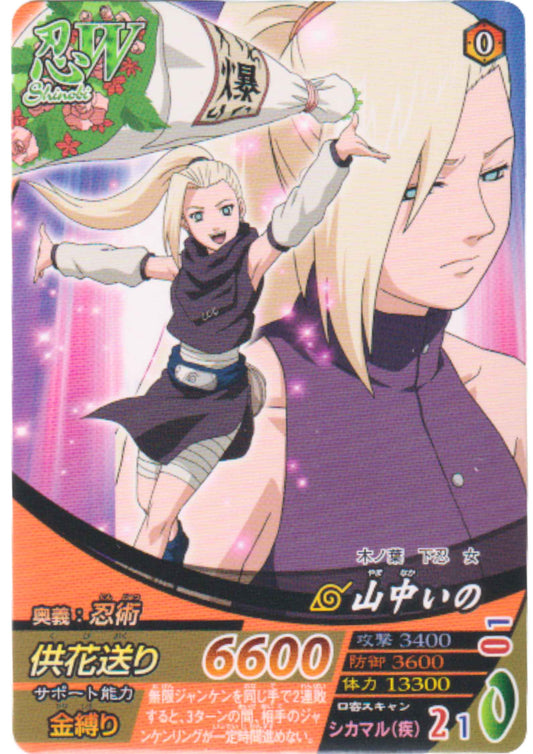 Ino NF-072 | Narutimate Formation
