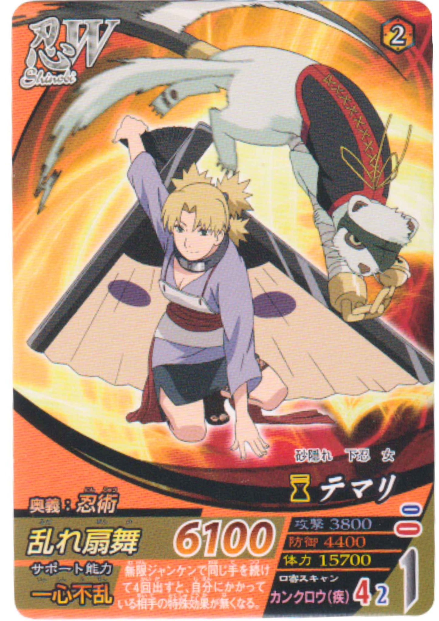 Temari NF-079 | Narutimate Formation