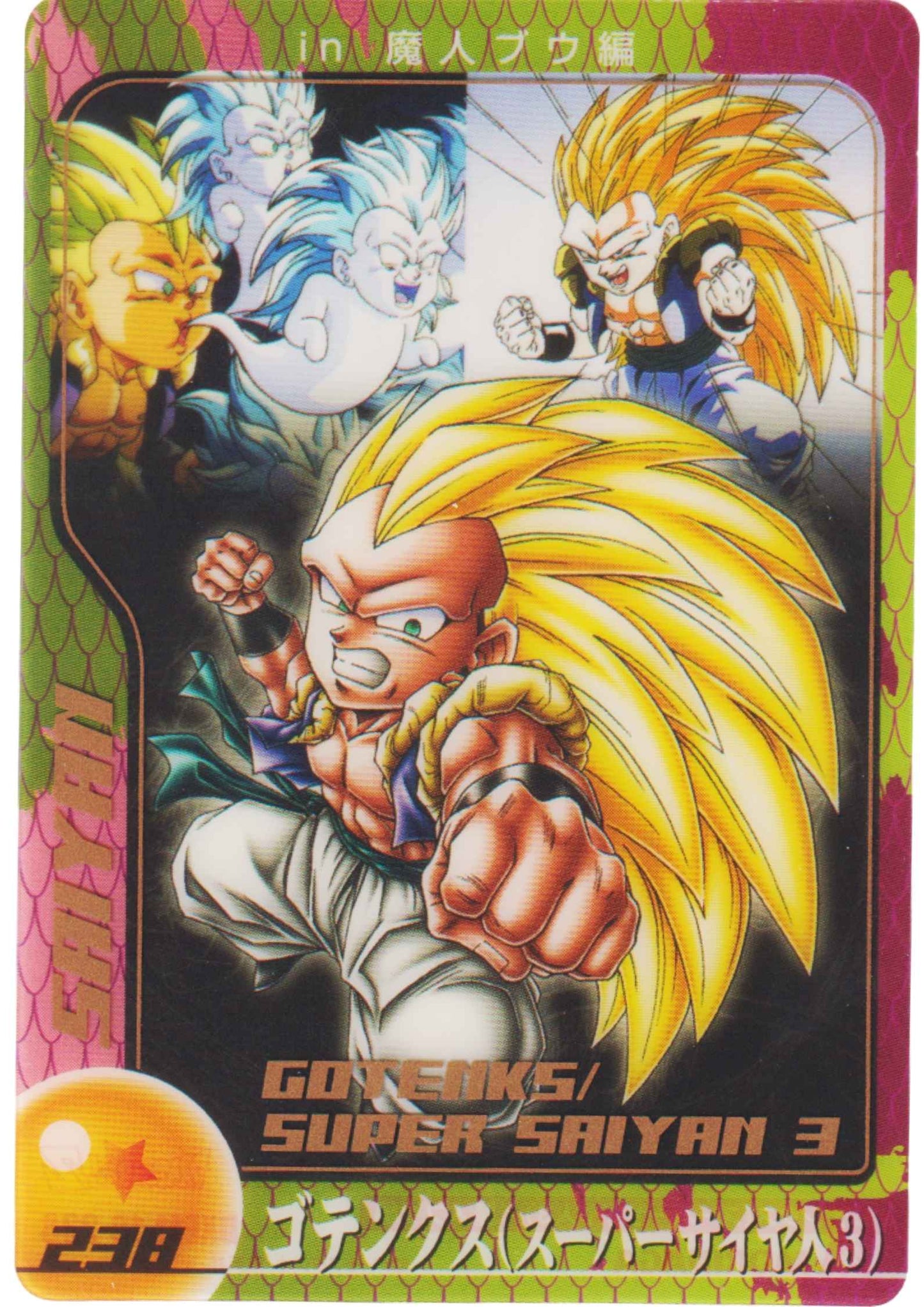 Gotenks 238 | Morinaga Dragon Ball Clear Cards