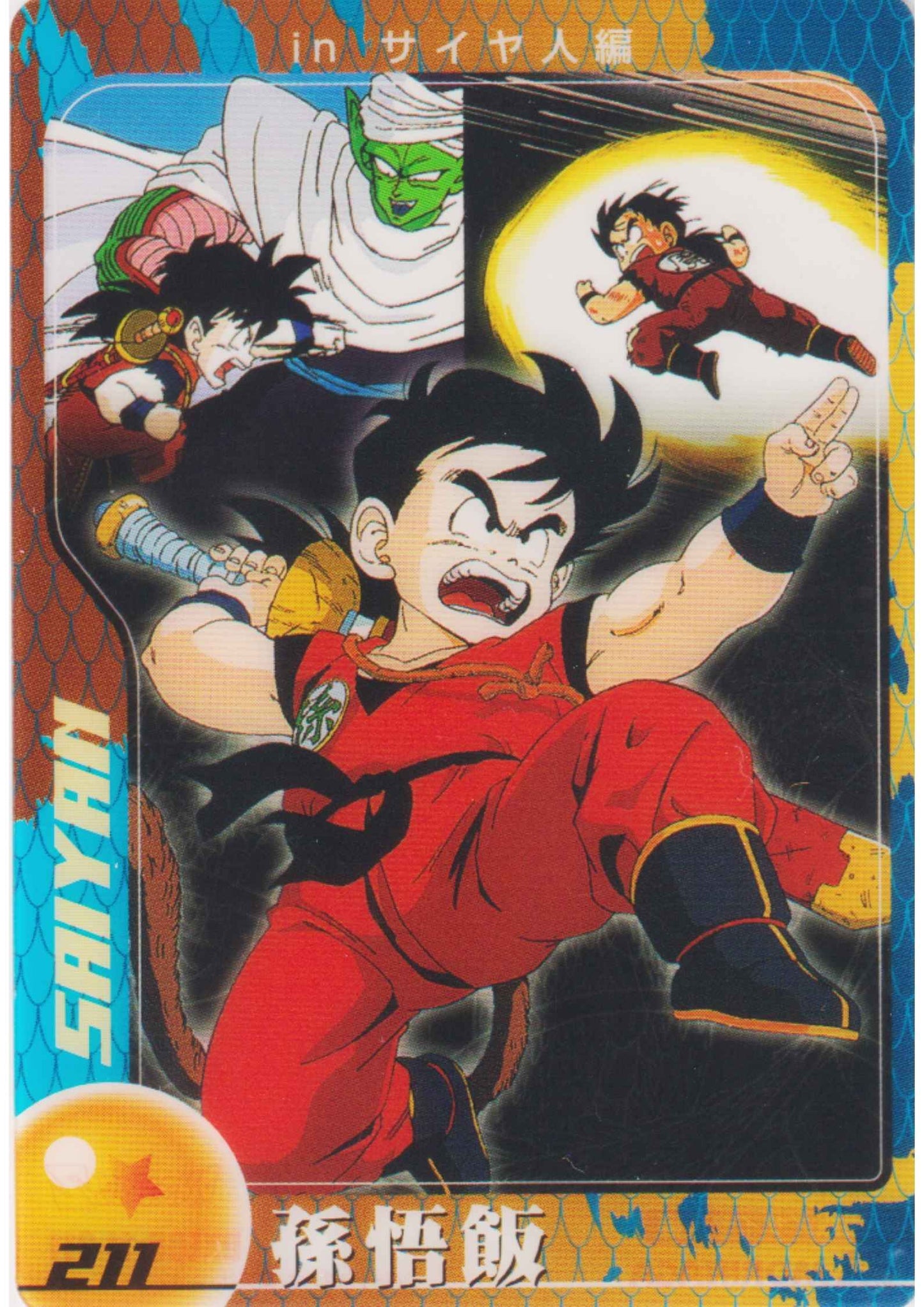 Son Gohan 211 | Morinaga Dragon Ball Clear Cards