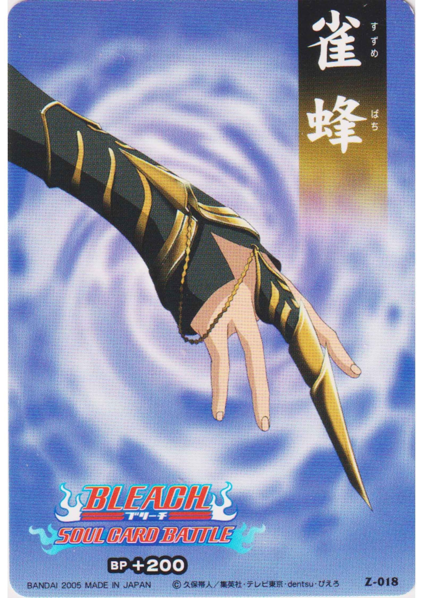 Suzumebachi Z-018 | Bleach Soul Card Battle