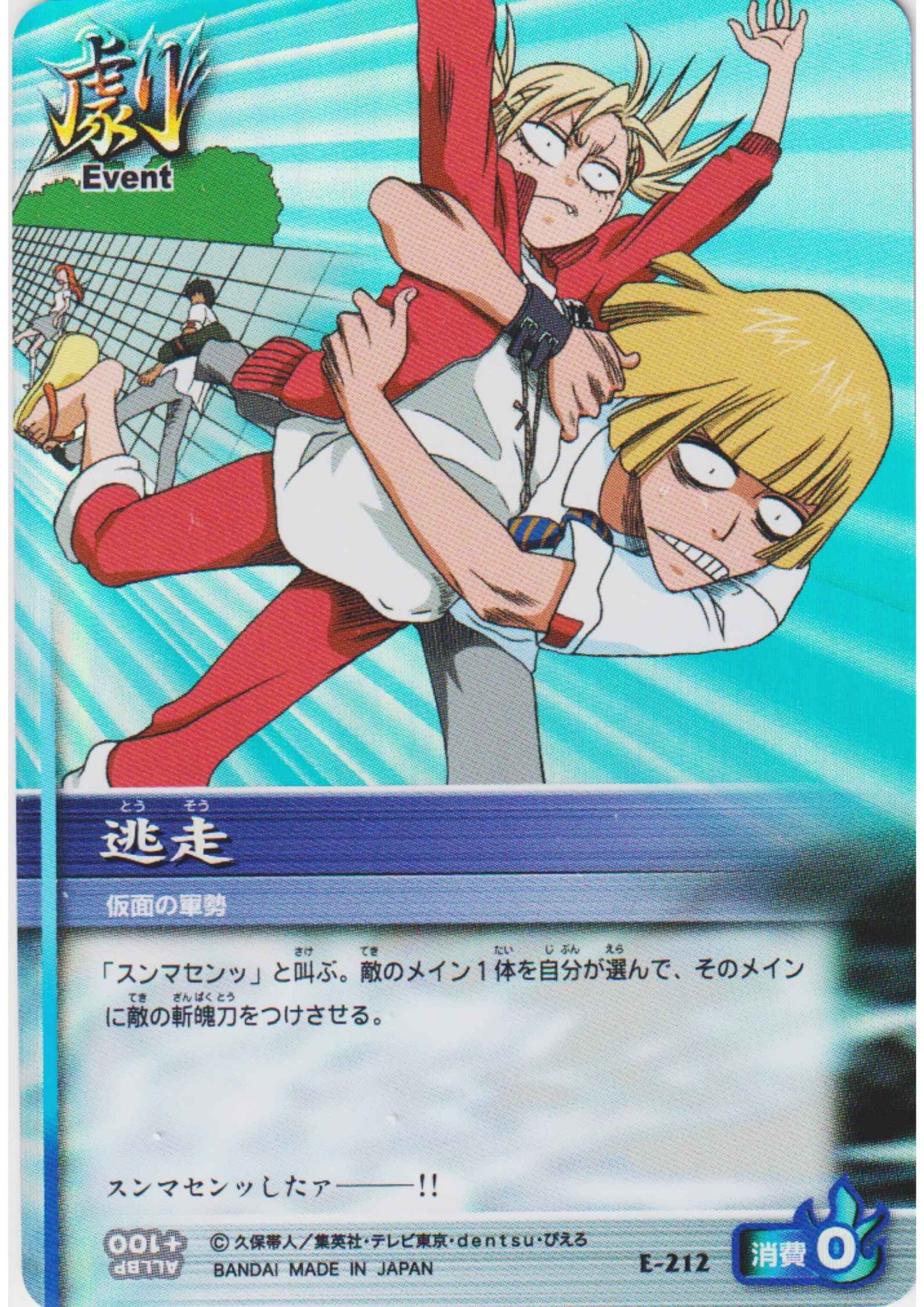 Hiyori & Shinji E-212 (Foil) | Bleach Soul Card Battle