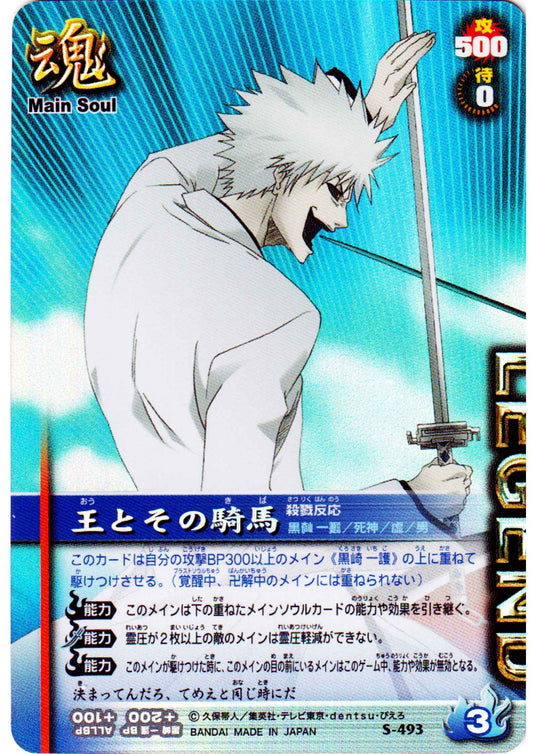 Hollow Ichigo S-493 (Foil) | Bleach Soul Card Battle