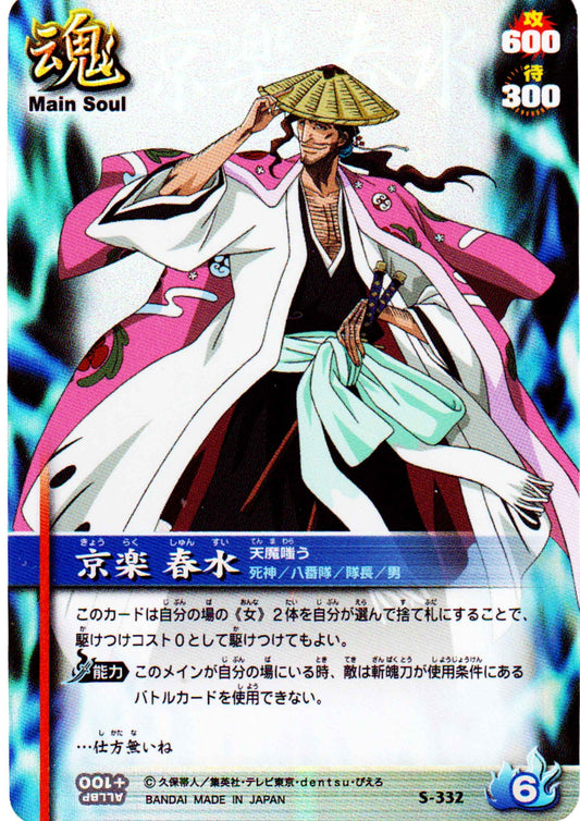 Shunsui Kyōraku S-332 (Foil) | Bleach Soul Card Battle