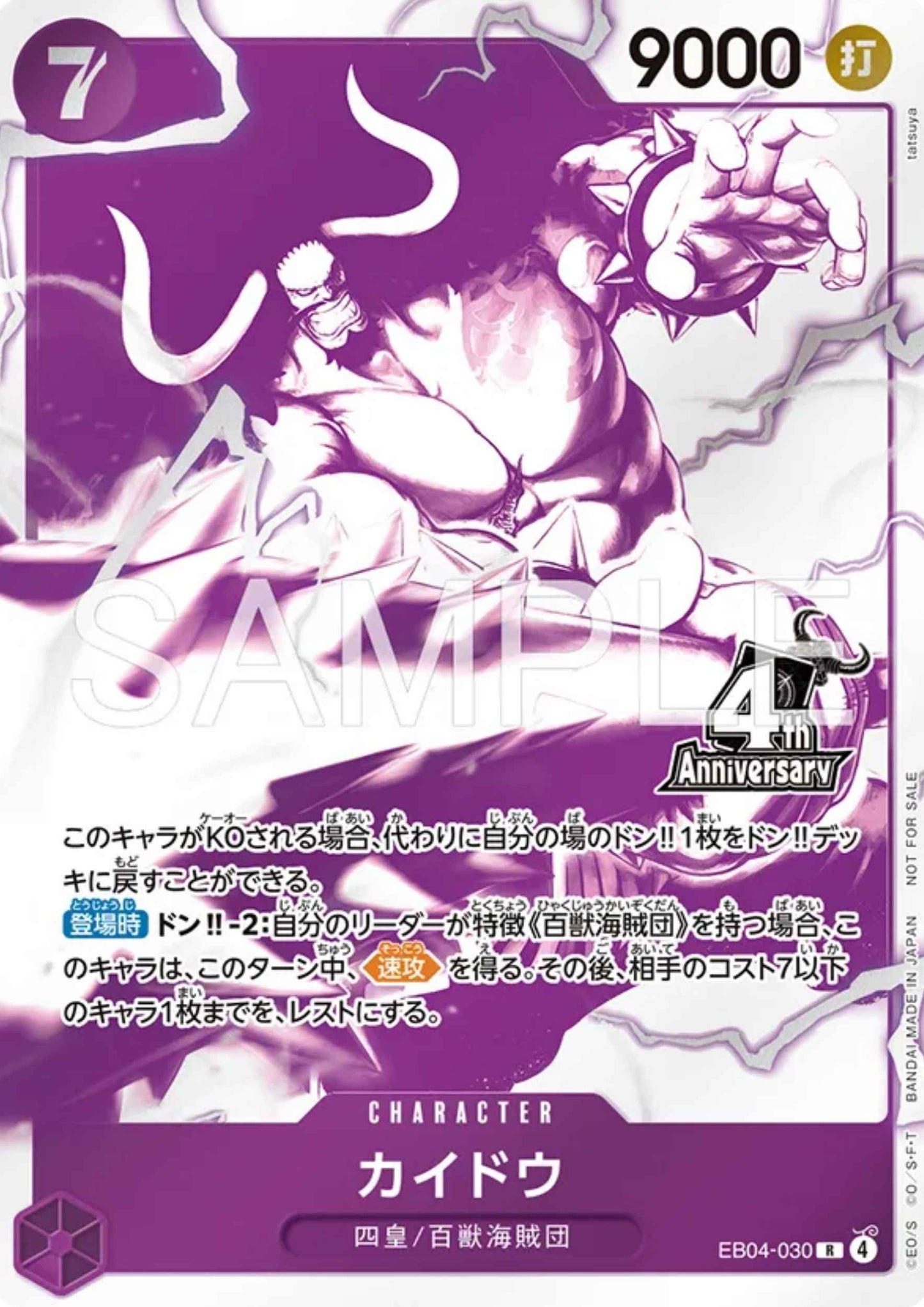 Kaido EB04-030 R - Promo 4th Anniversary