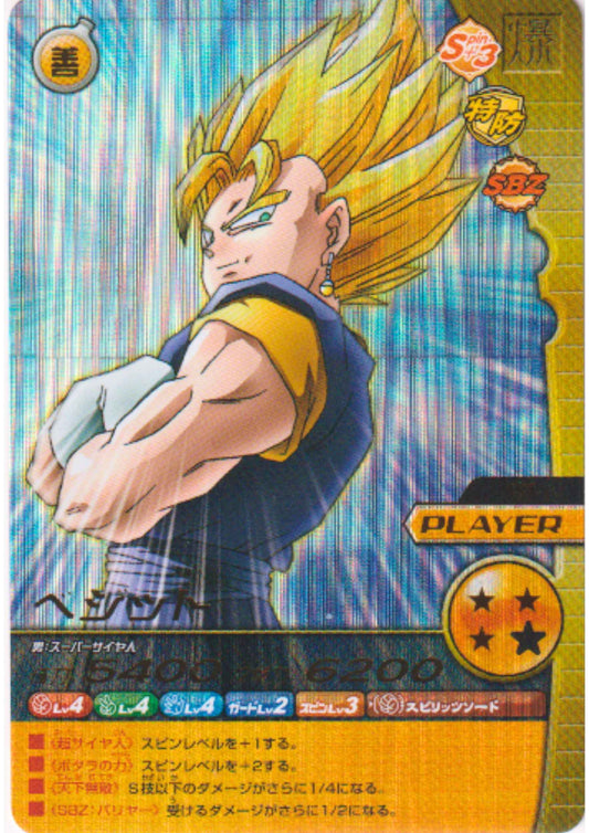 Vegito 187-IV (Prism) | Dragon Ball Z Bakuretsu Impact W