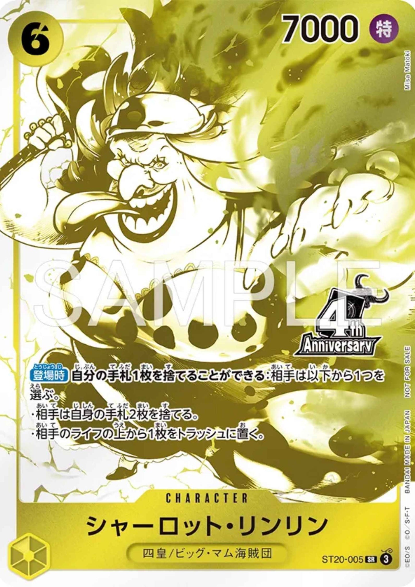Charlotte Linlin ST20-005 SR - Promo 4th Anniversary