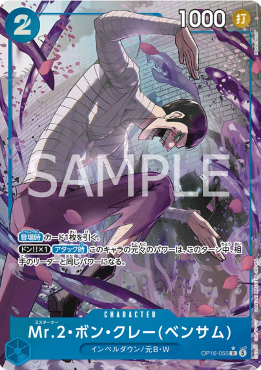 Mr.2 Bon Clay OP16-055 R (Parallel) - THE TIME OF BATTLE- [OP-16]