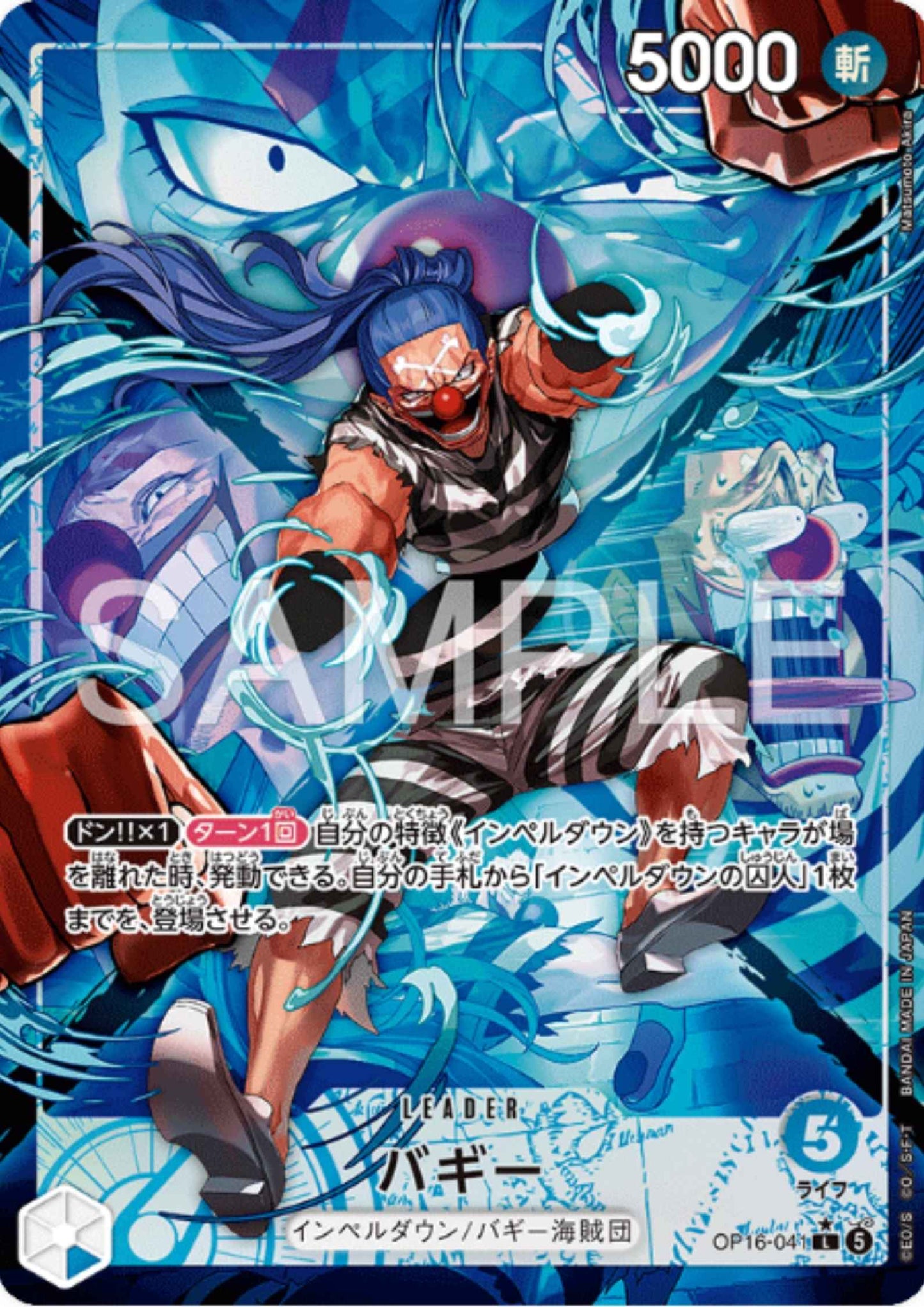 Buggy OP16-041 L (Parallel) - THE TIME OF BATTLE- [OP-16]