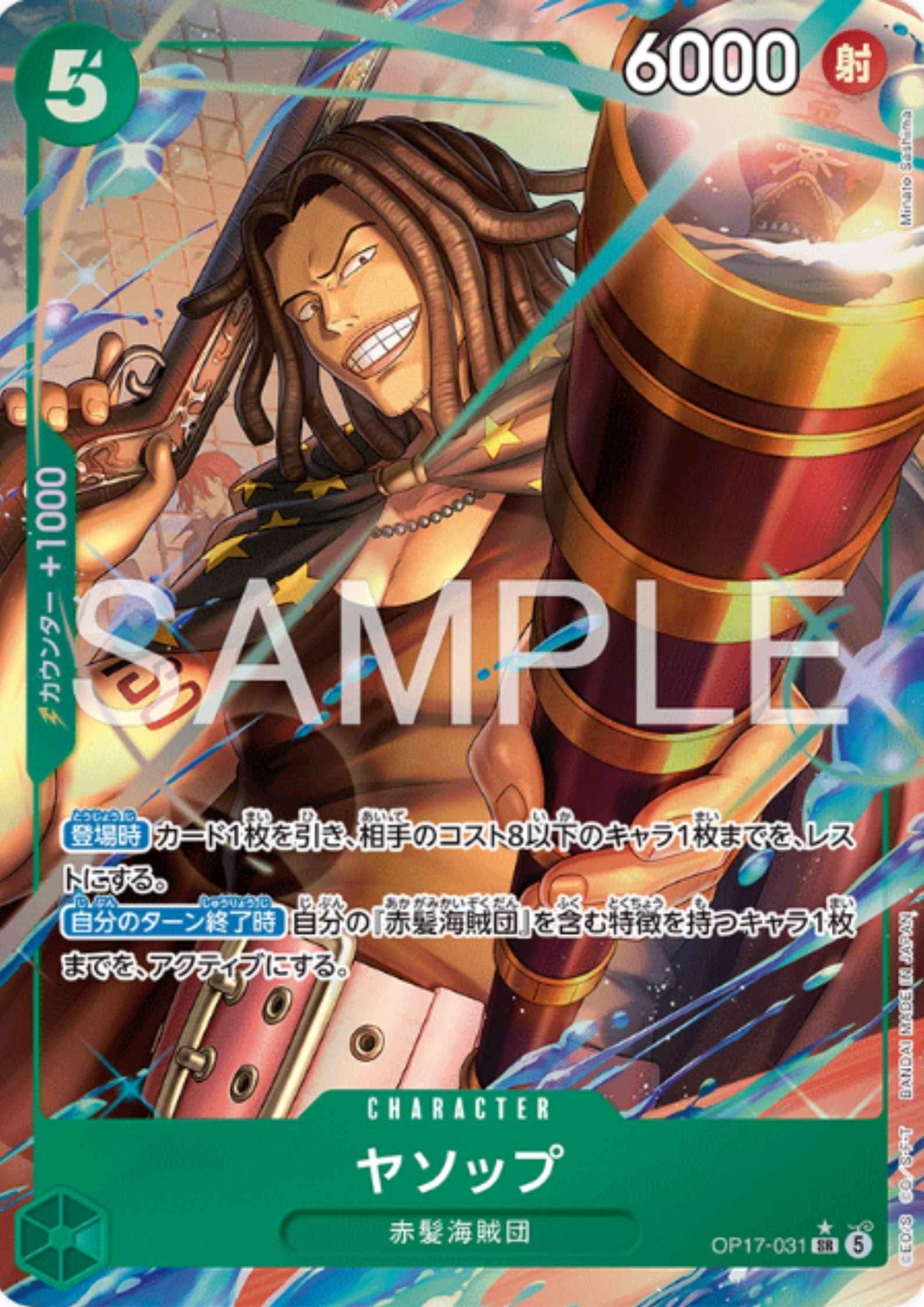 Yasopp OP17-031 SR (Parallel) - The World's Strongest Warriors [OP-17]