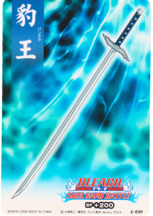 Pantera (Zanpakutō) Z-039 | Bleach Soul Card Battle