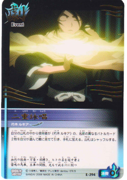 Rukia E-294 (R) | Bleach Soul Card Battle