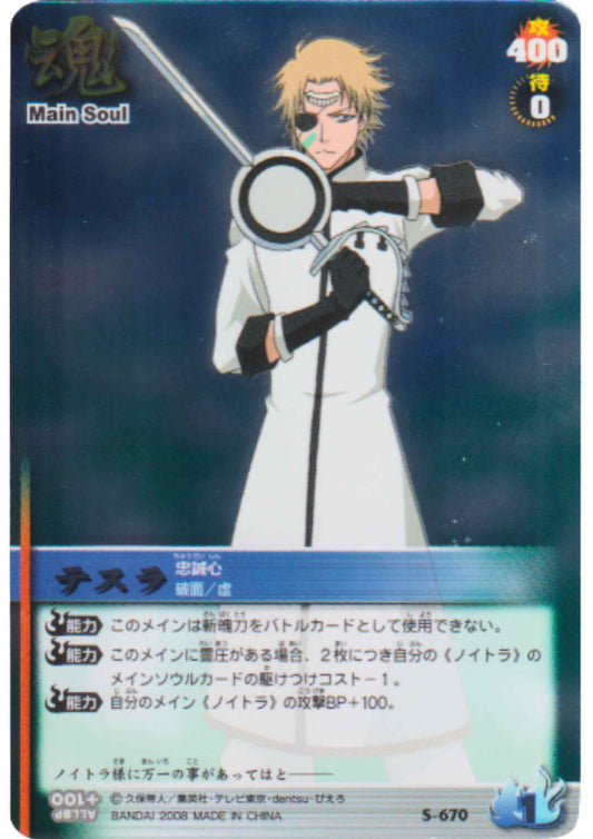 Tesla S-670 (Folie) | Bleach Soul Card Battle