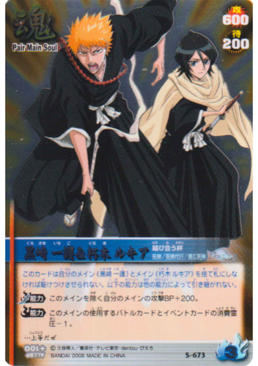 Ichigo & Rukia S-673 (Folie) | Bleach Soul Card Battle