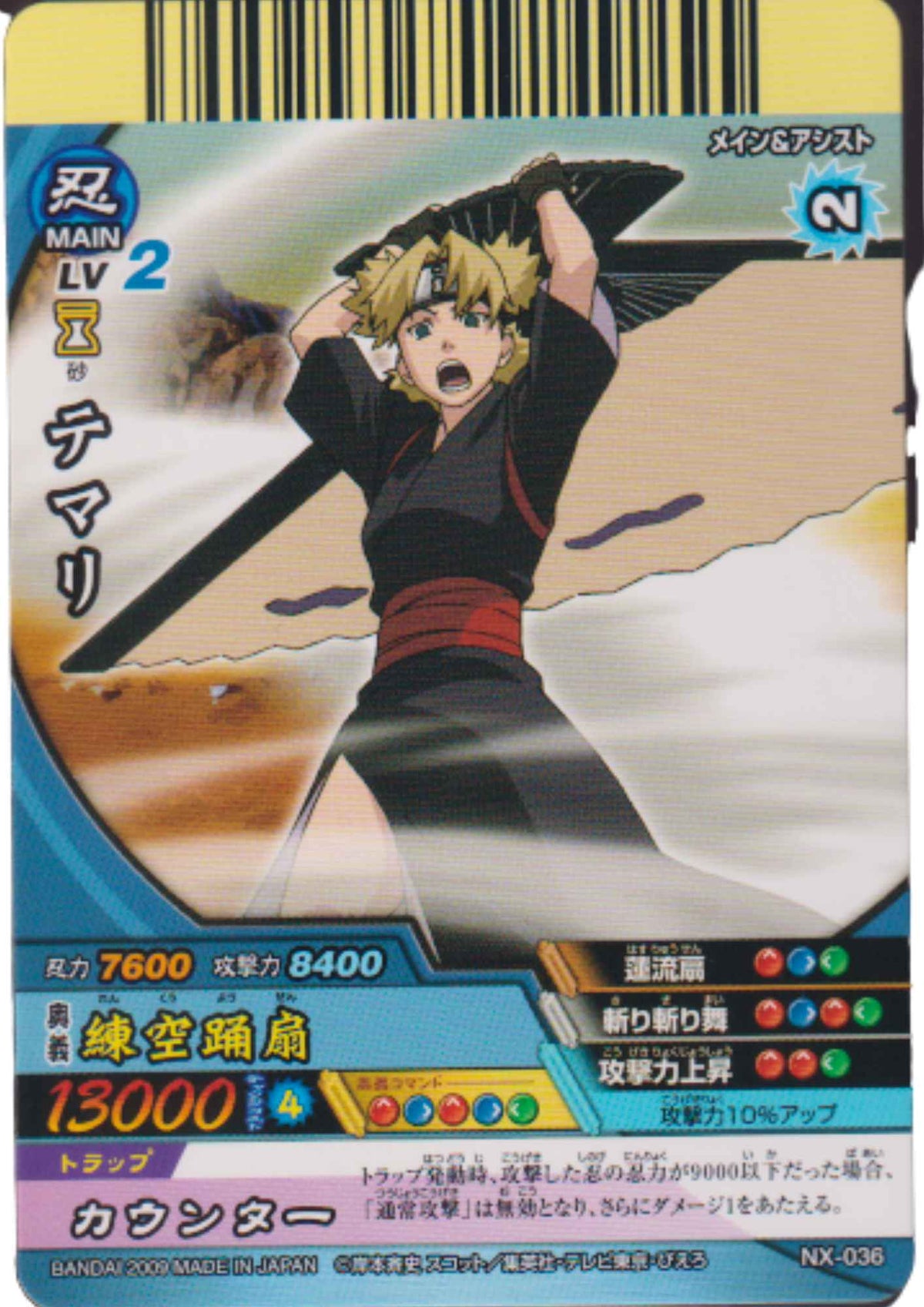 Temari NX-036 | Narutimate Cross