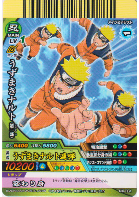 Naruto NX-004 | Narutimate Cross