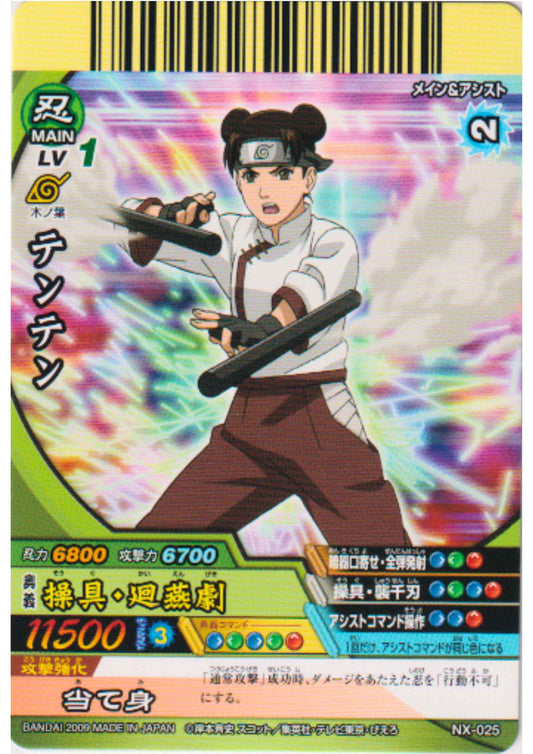 Tenten NX-025 | Narutimate Cross