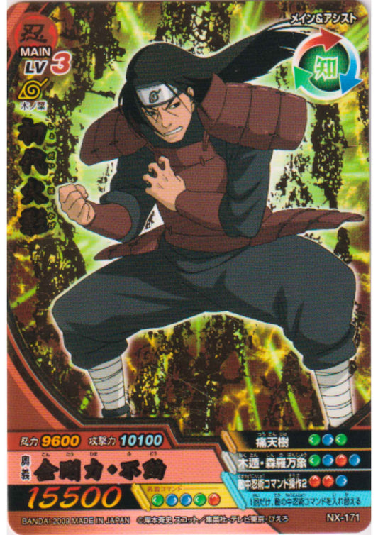 Birinci Hokage NX-171 (R) | Narutimate Cross (Kopya)