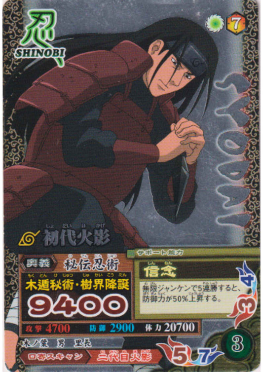 Birinci Hokage NM-182 | Narutimate Görevi